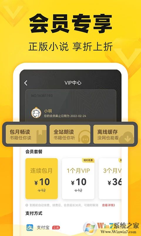 饭团追书(免费小说)