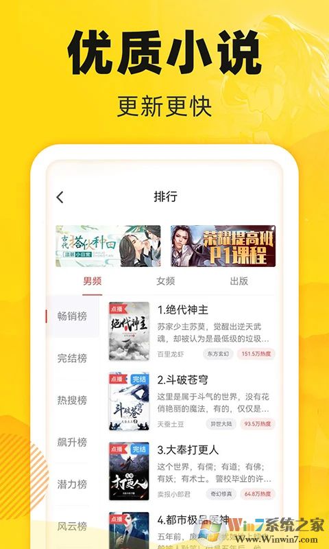 饭团追书(免费小说)