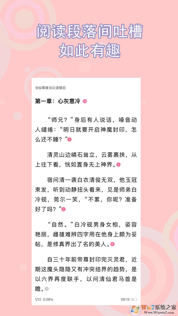 书耽漫画手机版