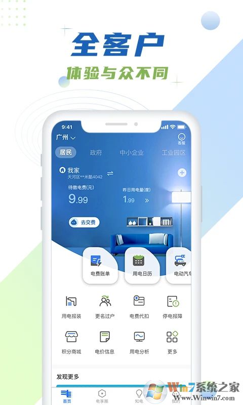 南网在线2023官方版