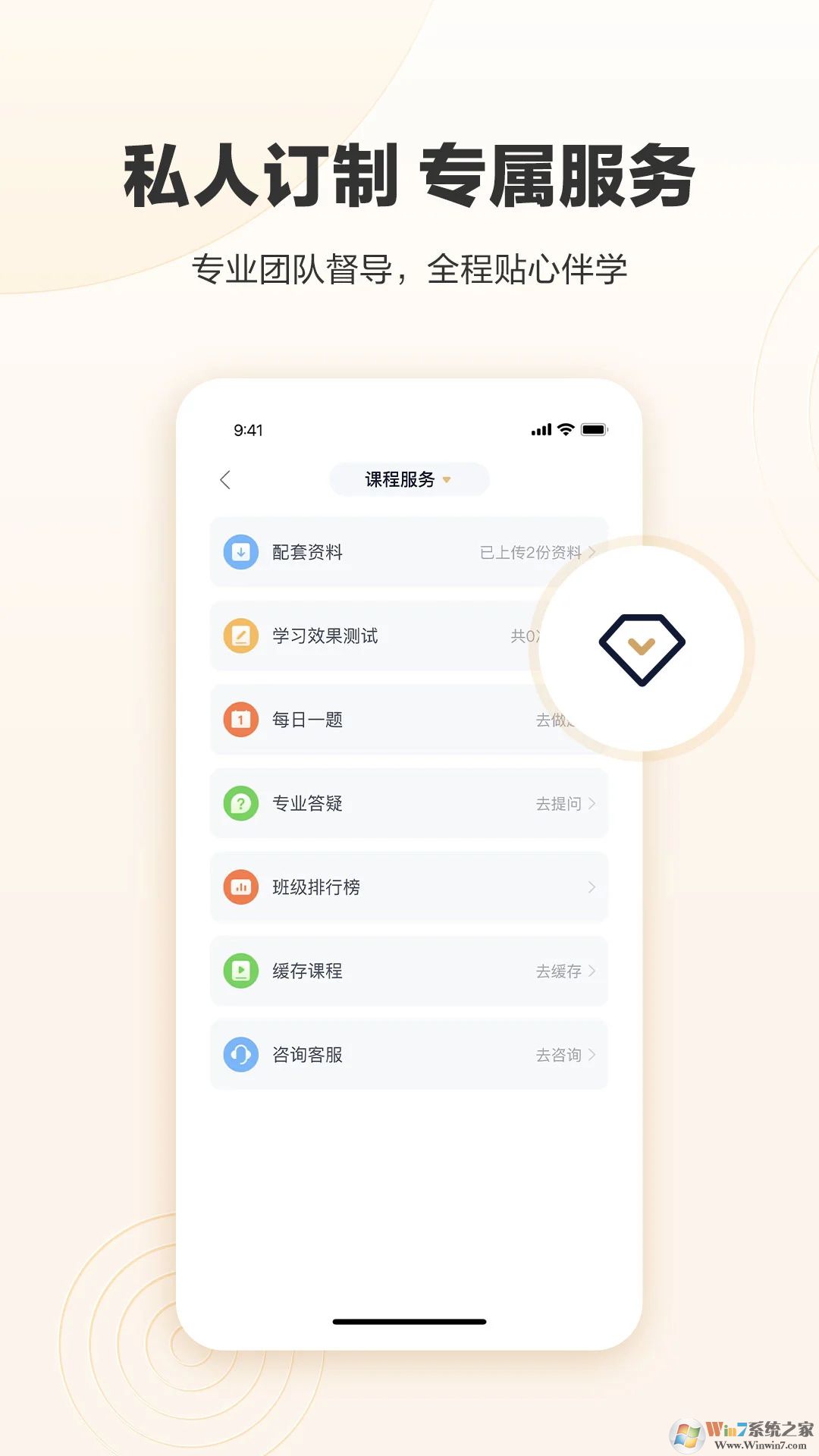 众合在线法考平台