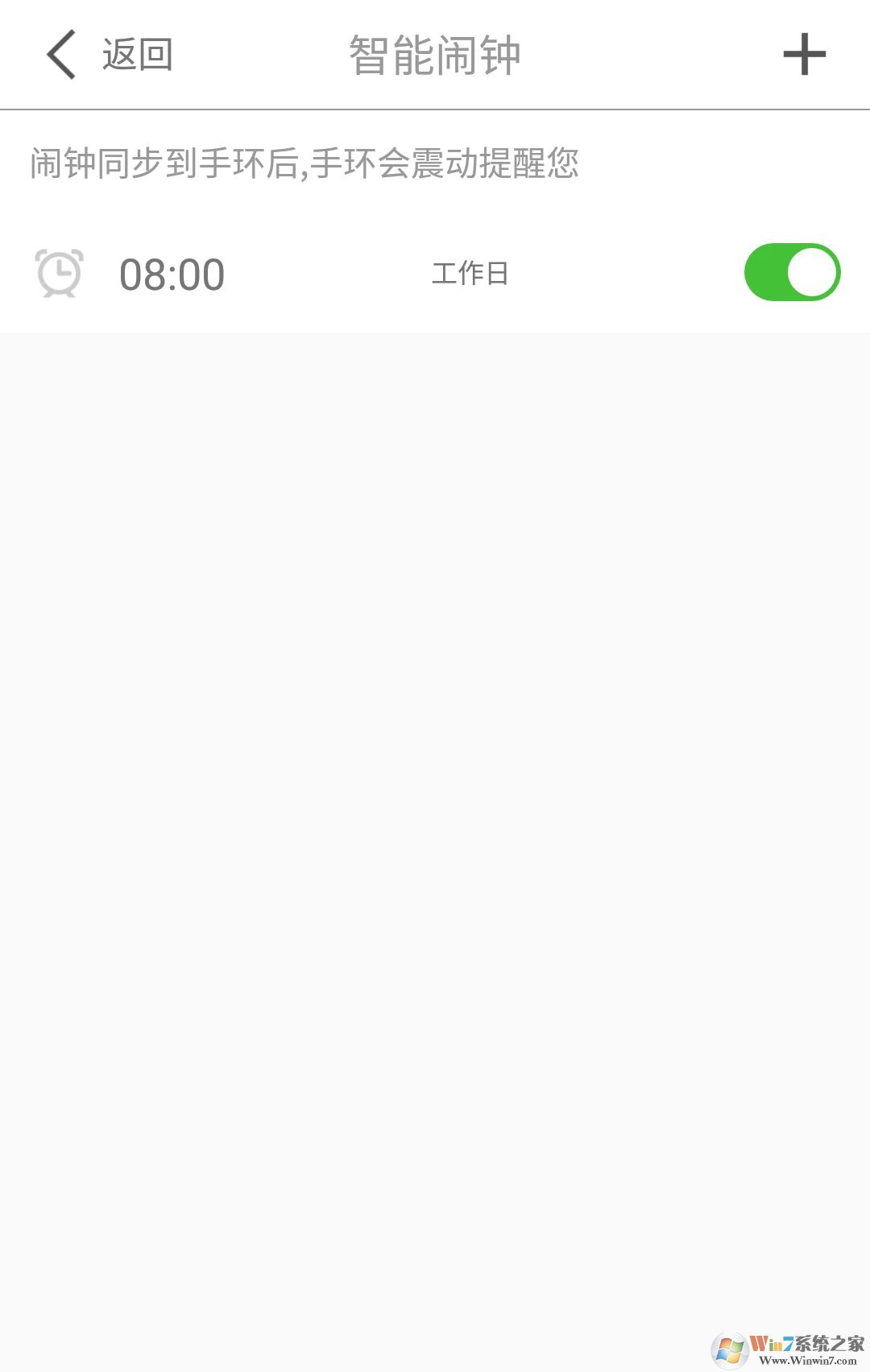 优活手环手机版
