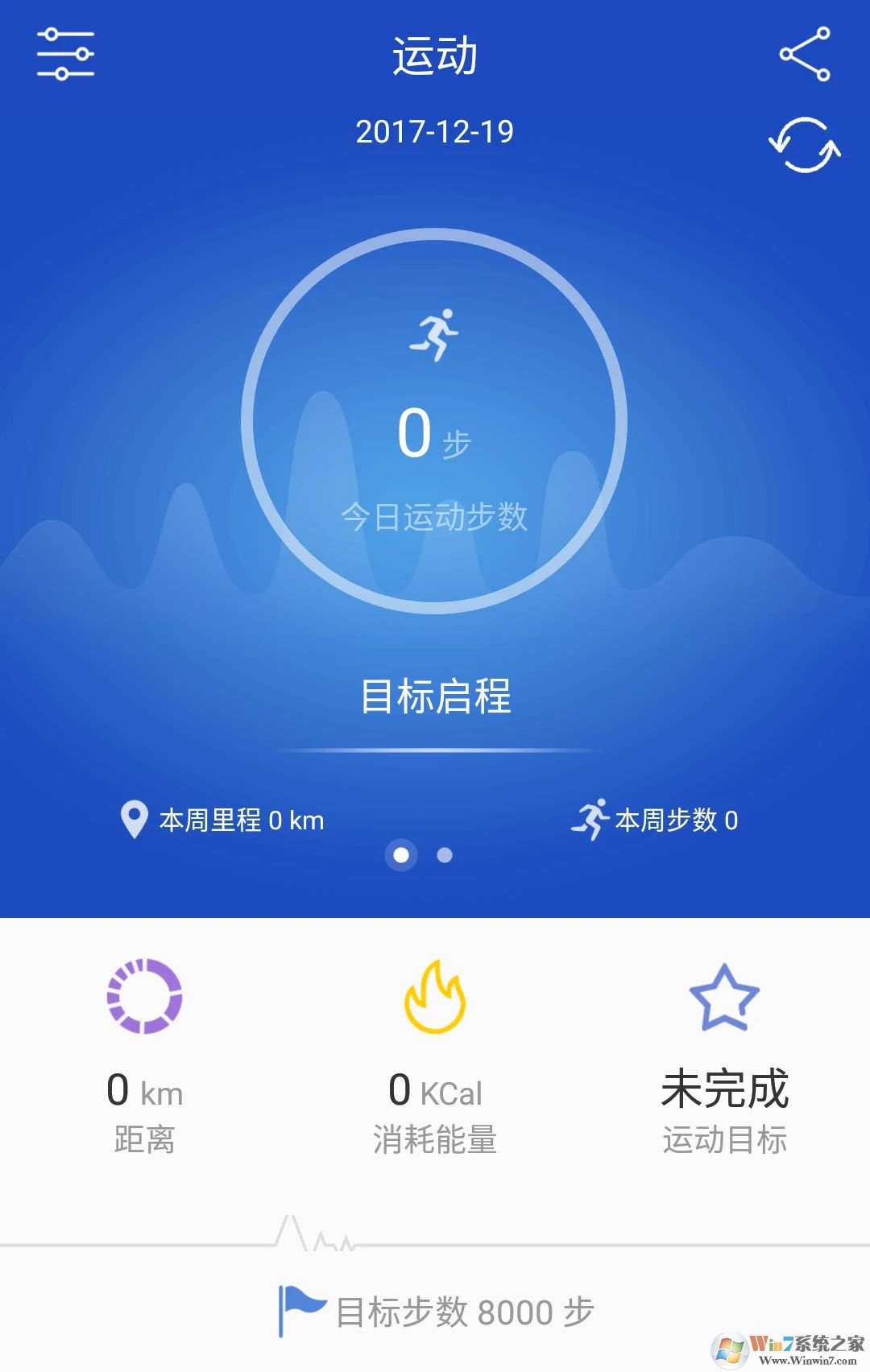 优活手环手机版