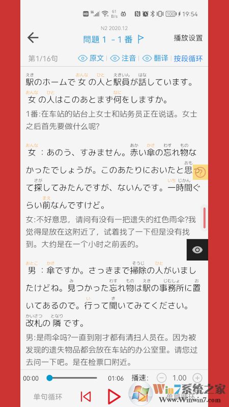 烧饼日语能力考