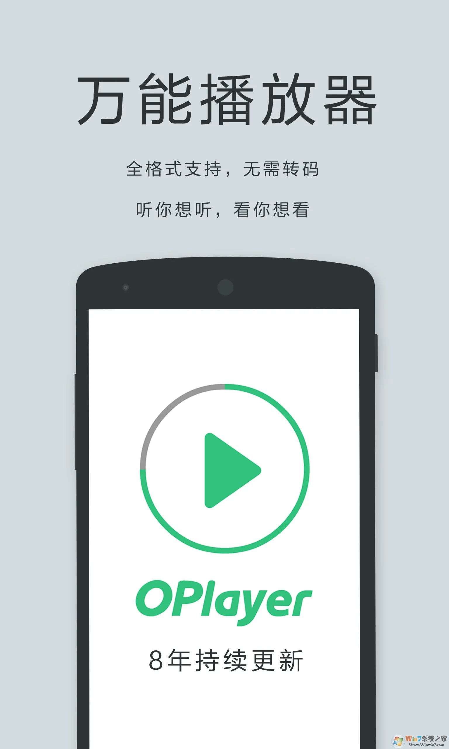 播放器OPlayer手机版