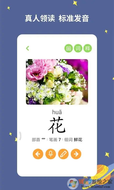 宝宝爱识字2023最新版