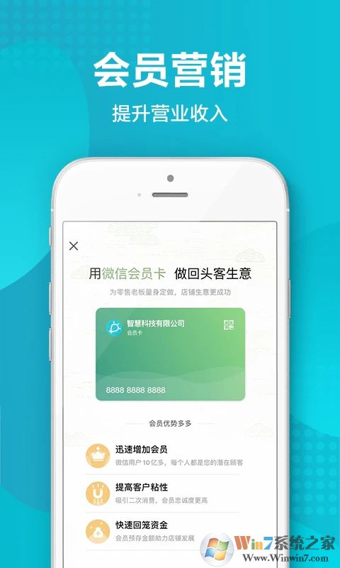 金蝶智慧记手机版