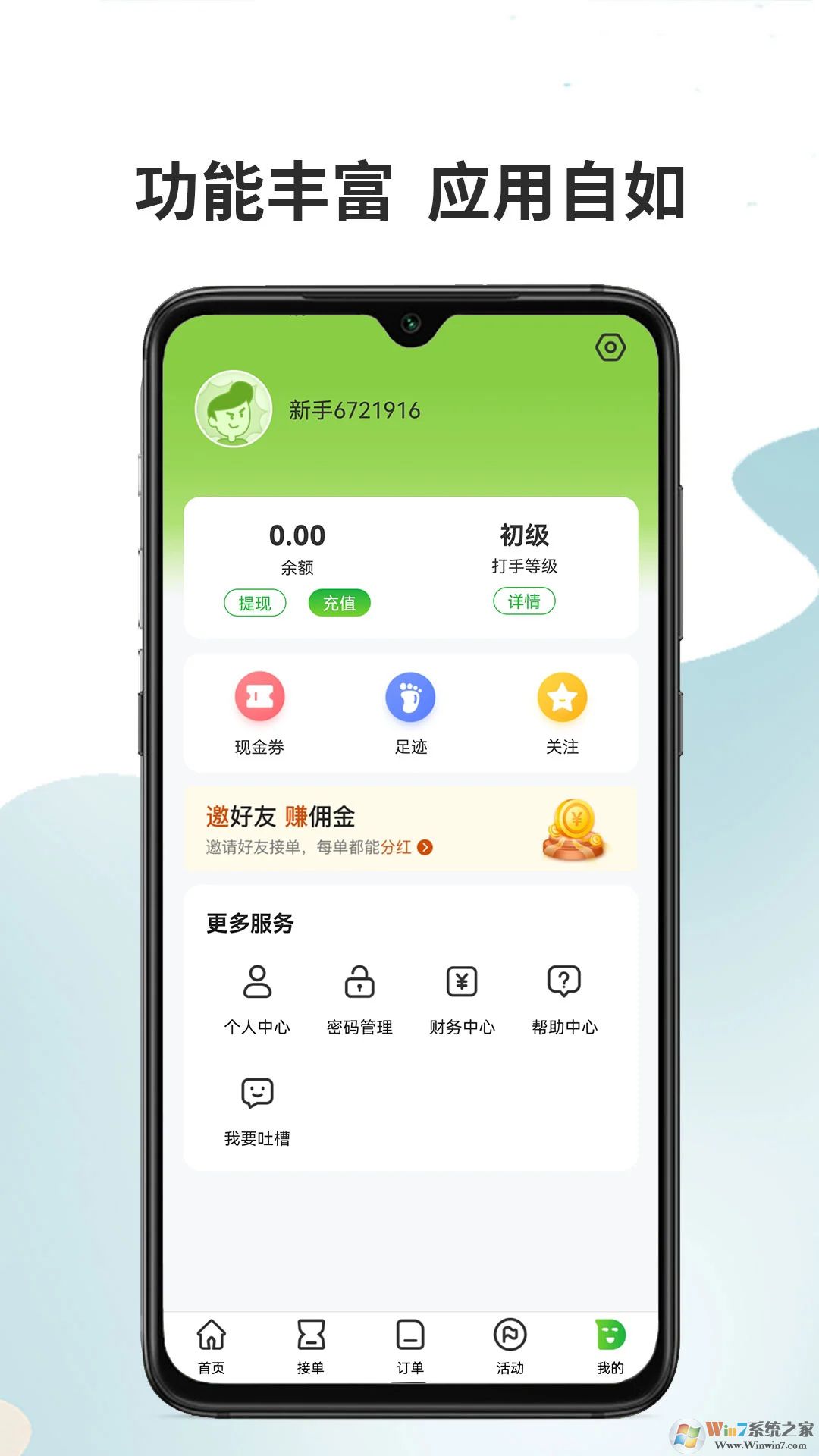 ������APP����