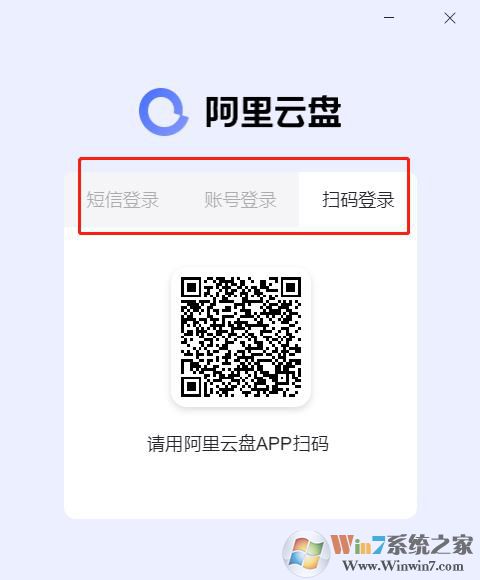 阿里云盘官方版
