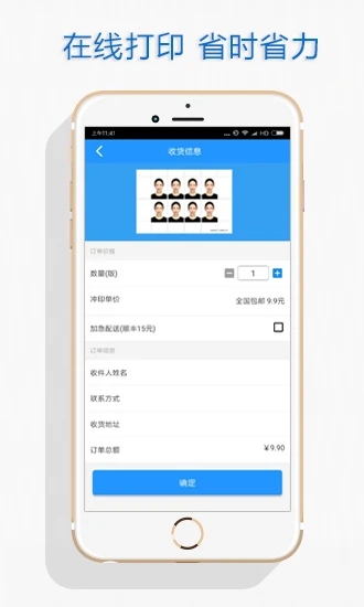免费证件照APP