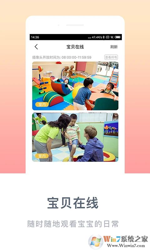 掌心宝贝家长版官方下载