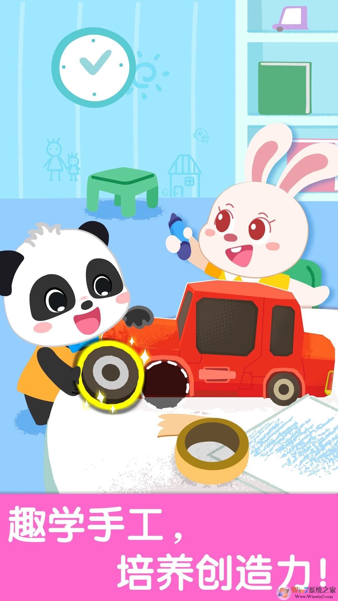 宝宝幼儿园手机版