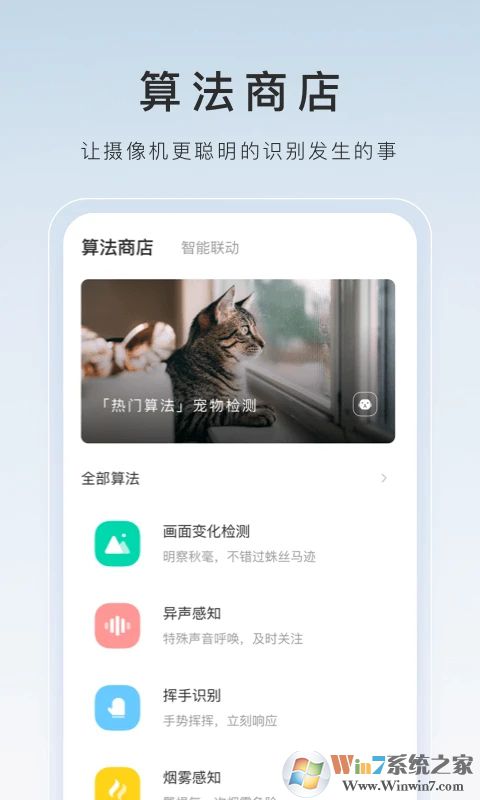 萤石云视频监控