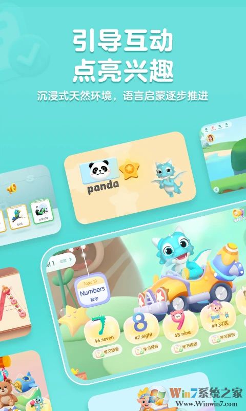 洪恩ABC儿童英语