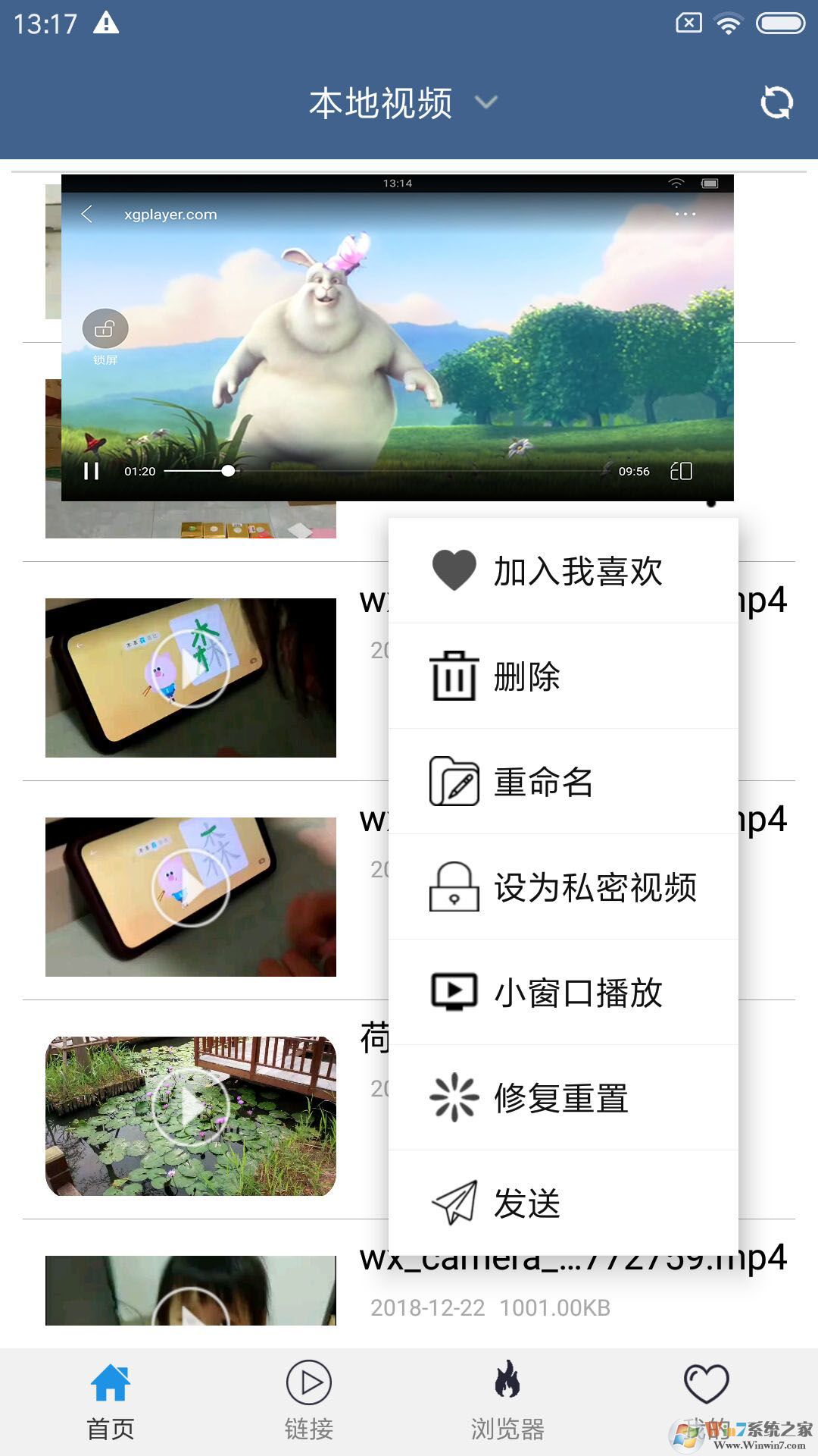 翼先锋影音APP
