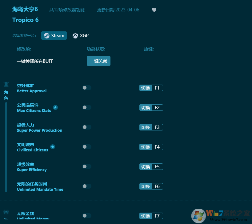 �������6ʮ�����޸��� v2023���°�