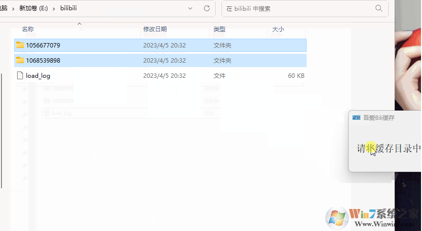 bilibili����תMP4ת���� v2023��ɫ��