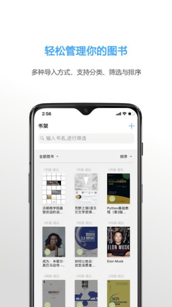 neatreader阅读器APP