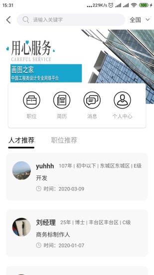 画图之家 画图之家app