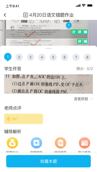 ����ϰAPP(�ҳ���)