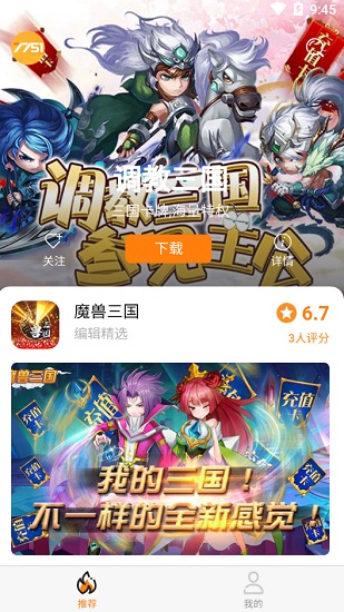 7751游戏频道app 7751游戏平台官方下载