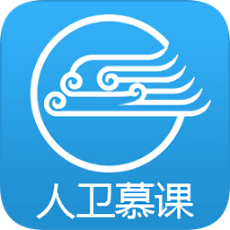 人卫慕课APP 安卓版V4.3.5