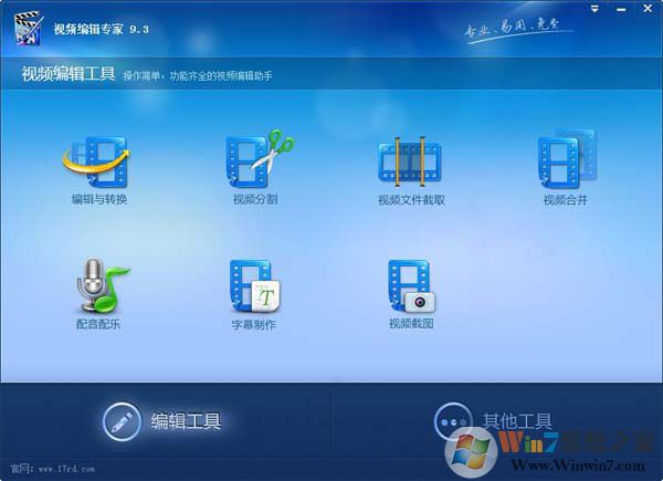 ��Ƶ�༭ר�ҵ��԰� v10.0���°�