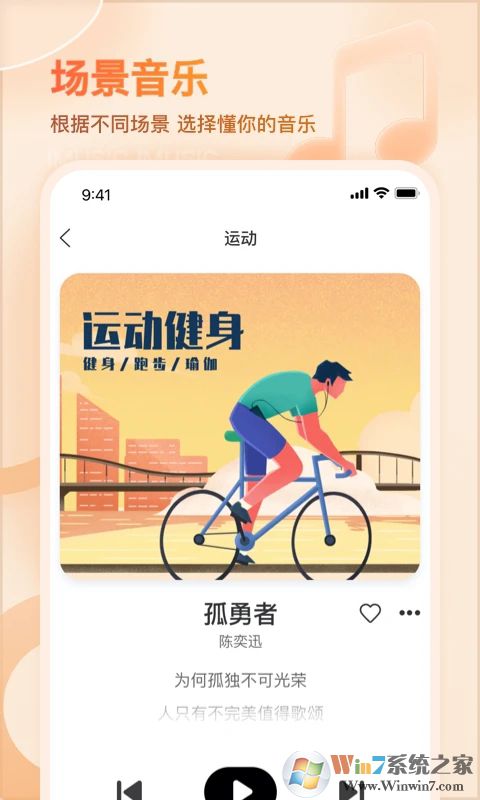 iMusic爱音乐APP