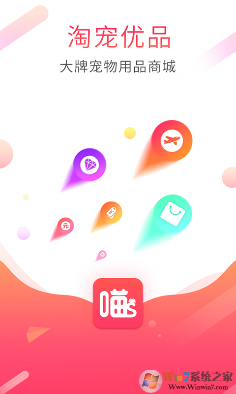 淘宠优品app