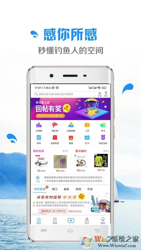 钓鱼先生垂钓平台