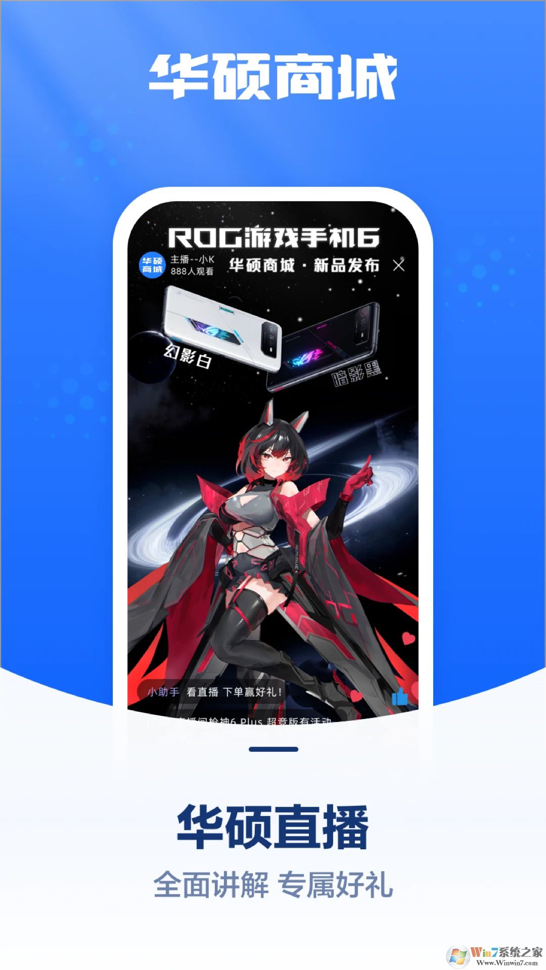 华硕商城手机版