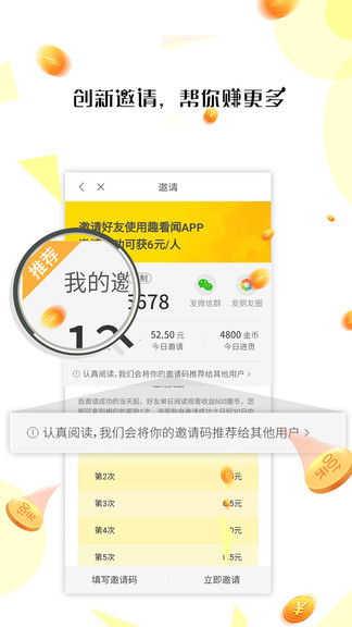 趣看闻 趣看闻app