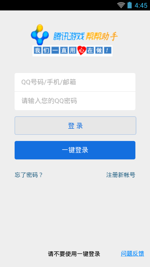 帮帮识字APP最新版