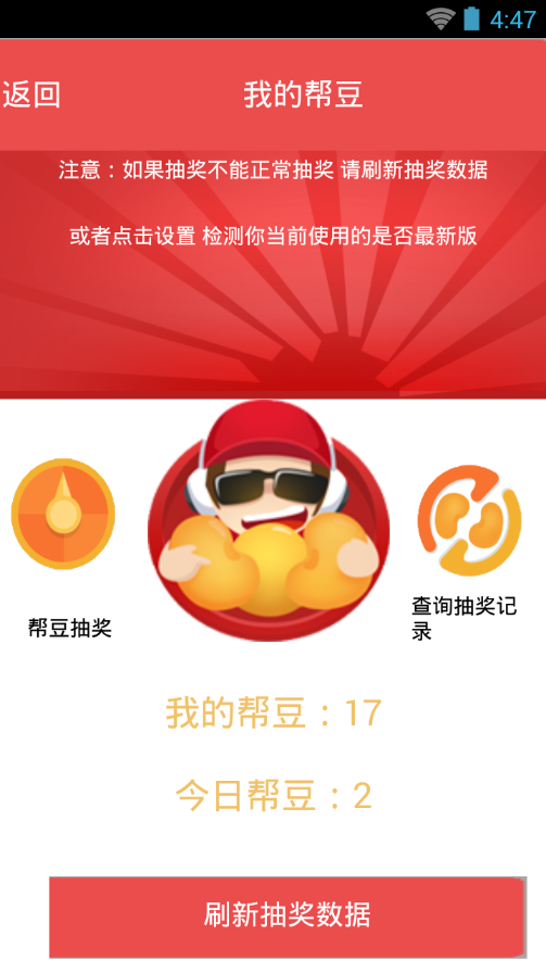 帮帮识字APP最新版