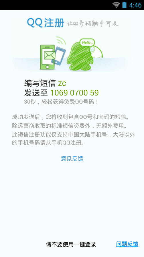 帮帮识字APP最新版