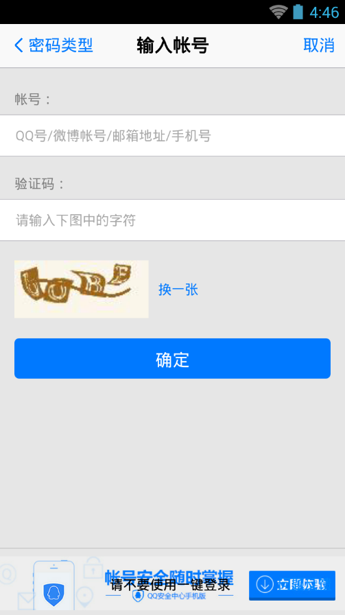 帮帮识字APP最新版