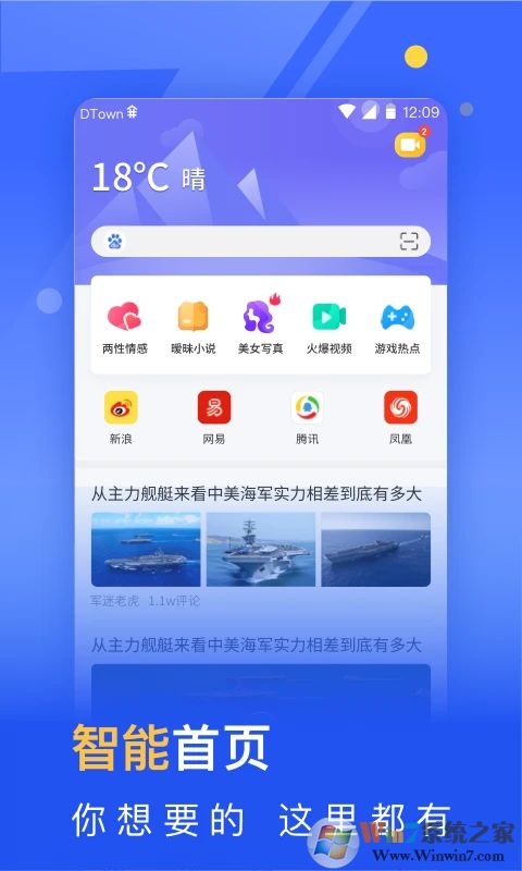 秘密浏览器APP
