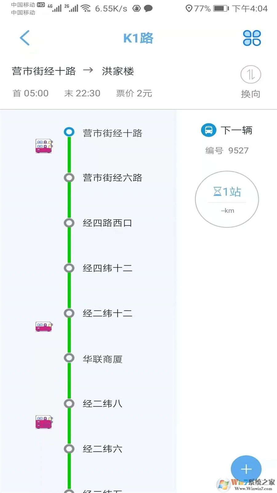 369出行发布平台