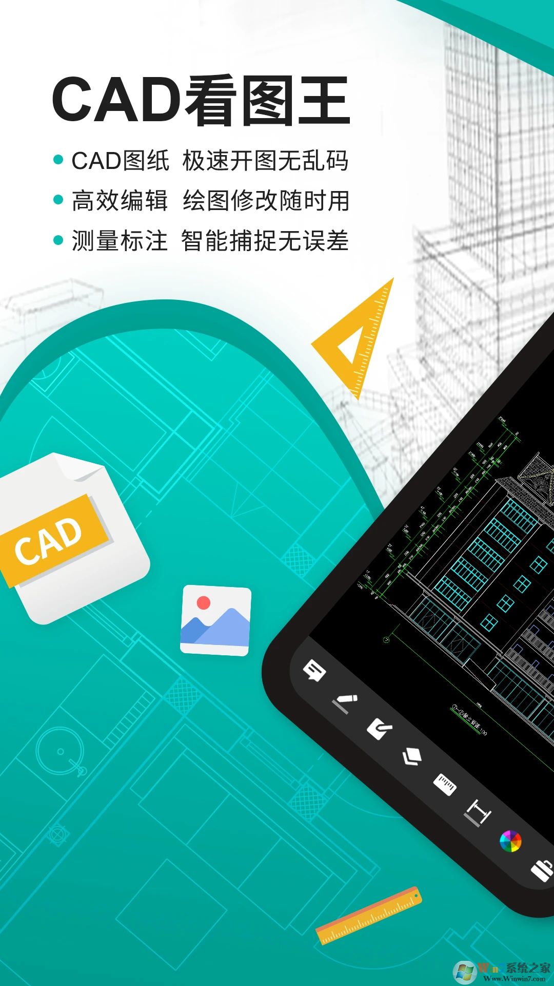 CAD看图王APP免费版