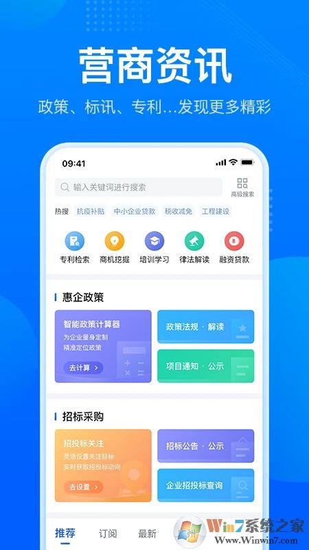 粤商通(广东政务平台)