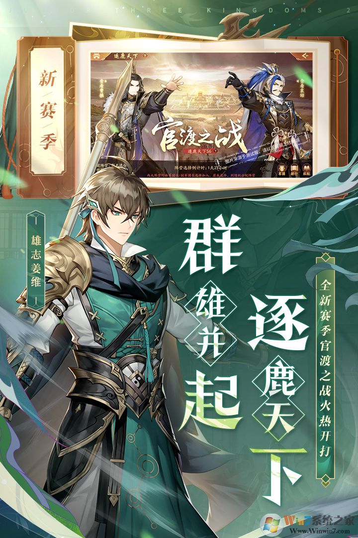 少年三国志2公益服满V版