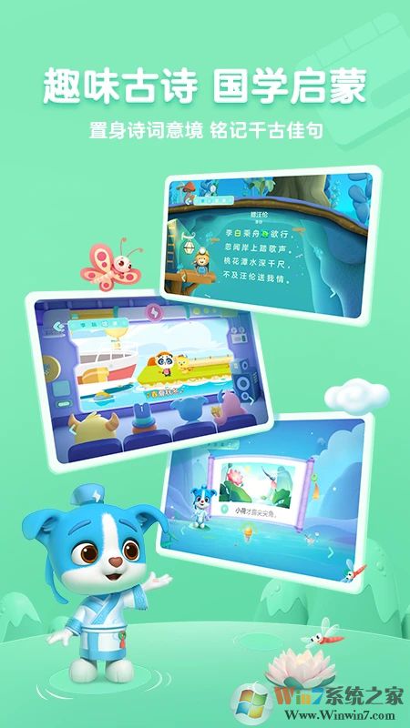 帮帮识字APP最新版