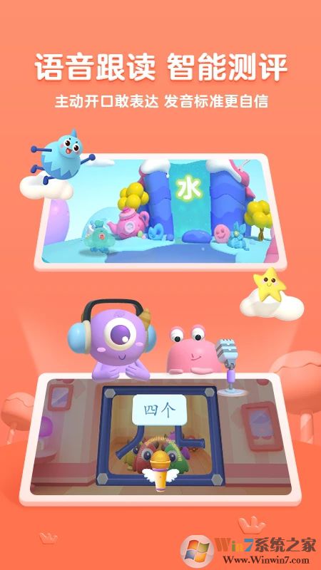 帮帮识字APP最新版