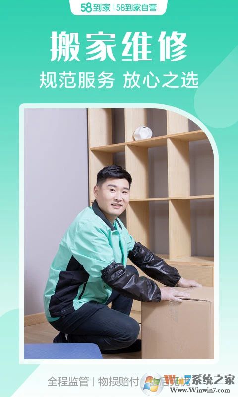 58����APP����ƽ̨