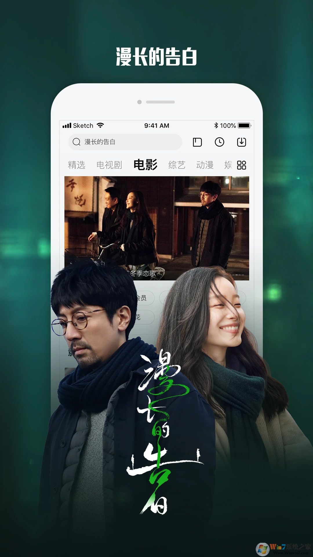 乐视视频播放器