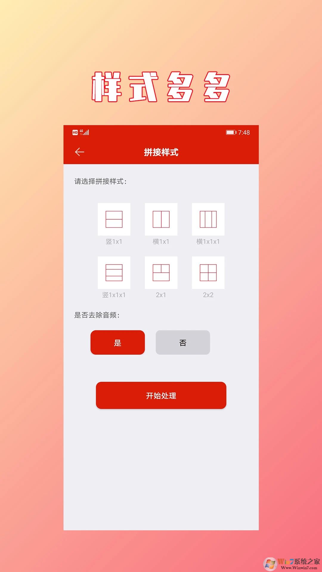 HC视频拼接合成工具