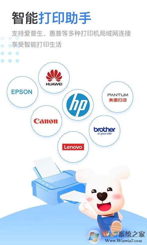 小白学习打印APP