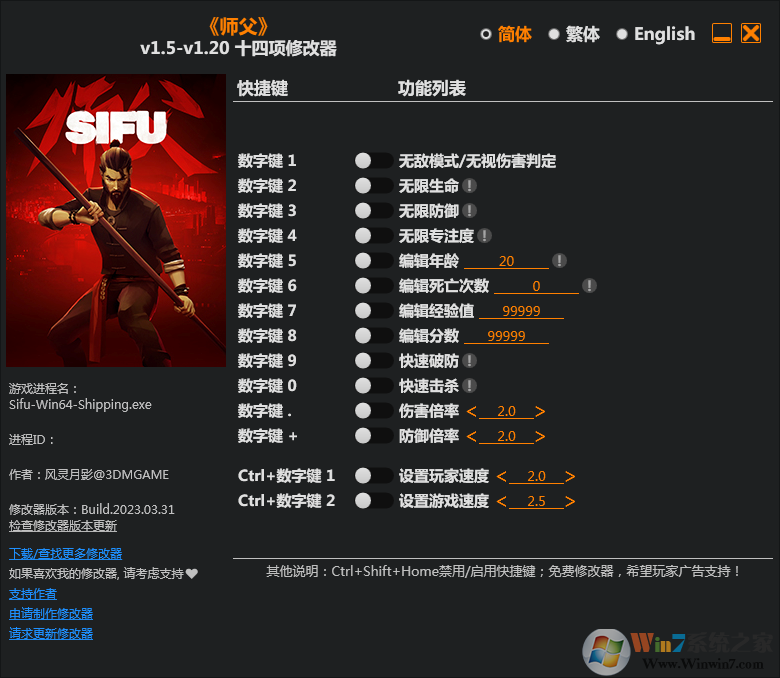 ʦ��ʮ�����޸���3DM�� v2023���°�