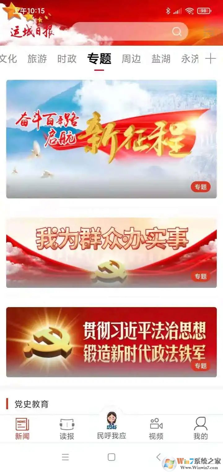 �˳�����APP