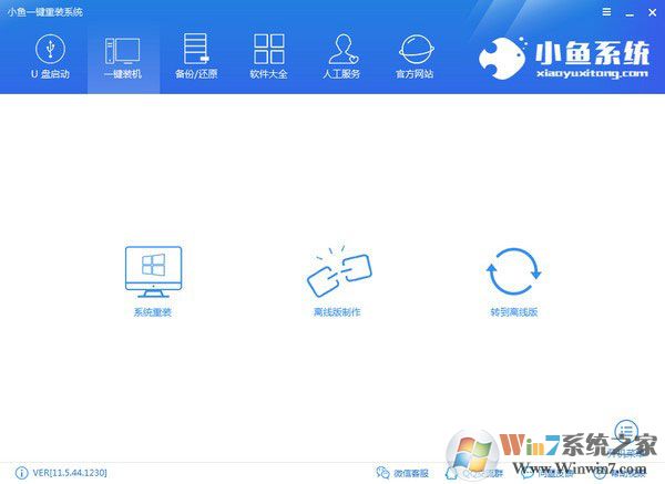 С��һ����װϵͳ��ʦ��ɫ�� v12.5.49.1870�ٷ���